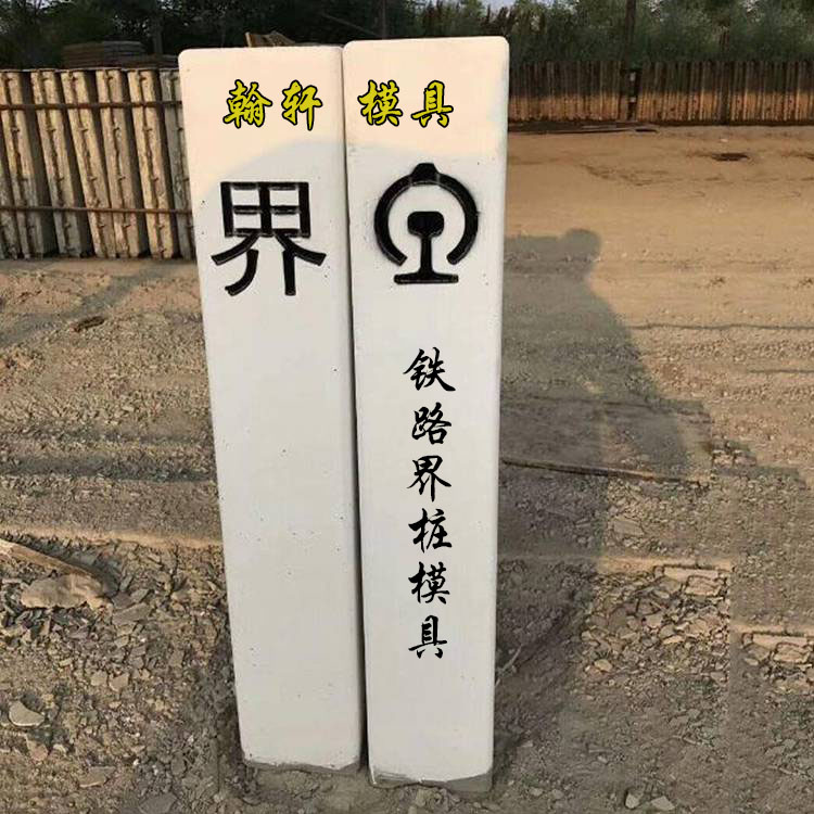 標(biāo)志樁模具